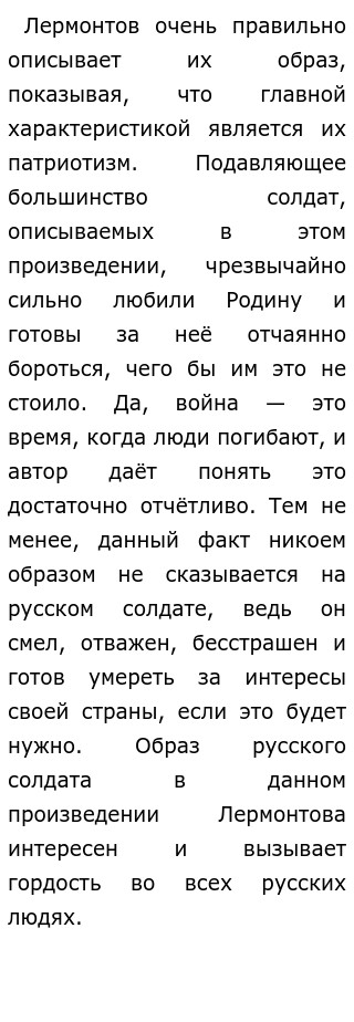 Сочинение по теме Белинский В.Г. - выдающаяся личность 20 века