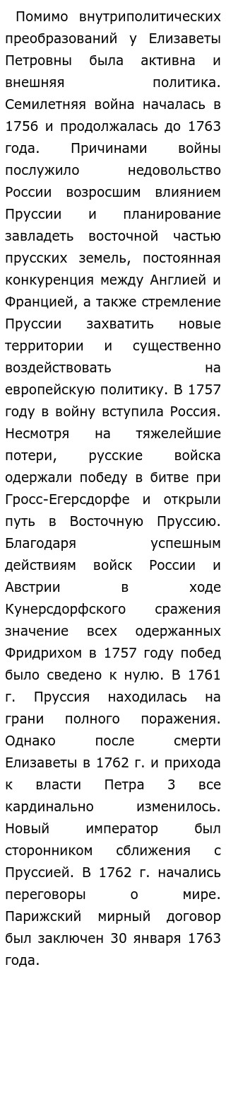 1741 1761 Историческое Сочинение 1741 1761 Историческое Сочинение