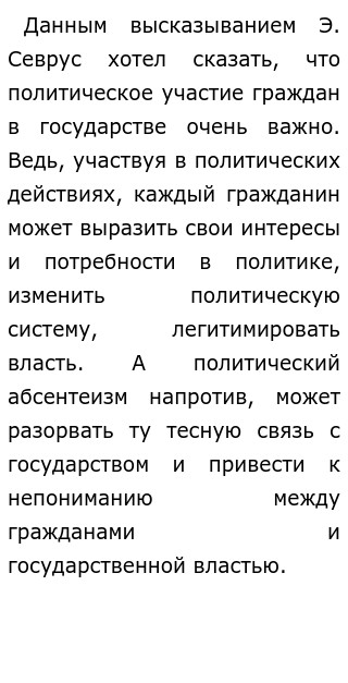 Аргументы К Президентскому Сочинению Аргументы К Президентскому Сочинению