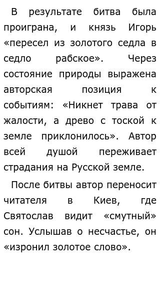 Сочинение по теме Проблема автора в Слове о полку Игореве