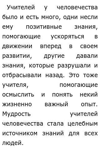 Помогает Любовь Понять Самого Себя Итоговое Сочинение Помогает Любовь Понять Самого Себя Итоговое Сочинение