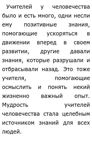 Сочинение по теме Экстремальный опыт