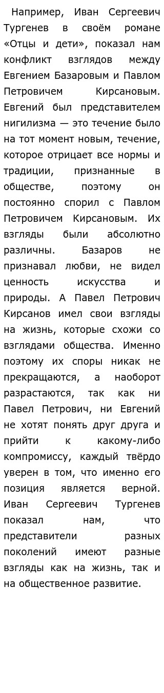 Кого Можно Назвать Лидером Сочинение По Литературе Кого Можно Назвать Лидером Сочинение По Литературе