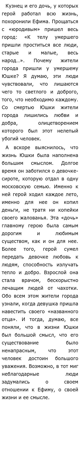Итоговые Сочинения На Тему Я И Другие Итоговые Сочинения На Тему Я И Другие