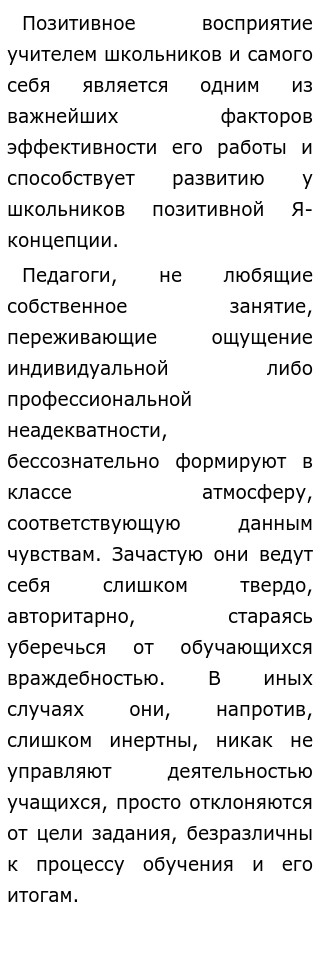 День Современного Школьника Сочинение День Современного Школьника Сочинение