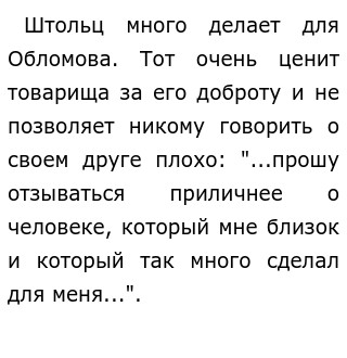 10 Что Такое Зона Комфорта Итоговое Сочинение 10 Что Такое Зона Комфорта Итоговое Сочинение