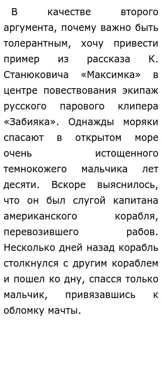 Я Хочу Изменить Мир Сочинение Я Хочу Изменить Мир Сочинение