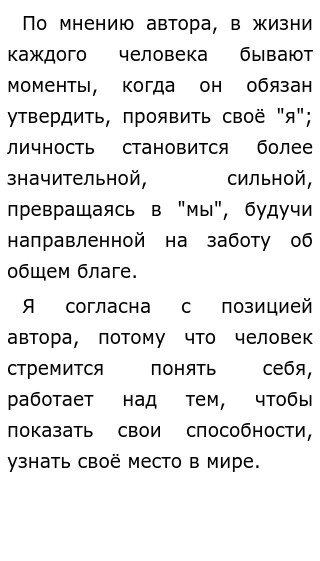 Эссе На Тему Я Личность Потому Что Эссе На Тему Я Личность Потому Что