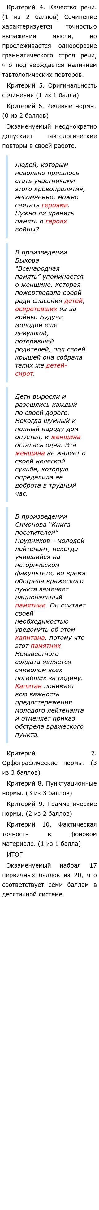 Как Сохранить Память О Войне Сочинение Как Сохранить Память О Войне Сочинение