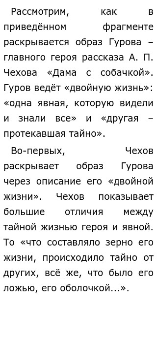 Сочинение На Тему Внутренний Монолог Сочинение На Тему Внутренний Монолог