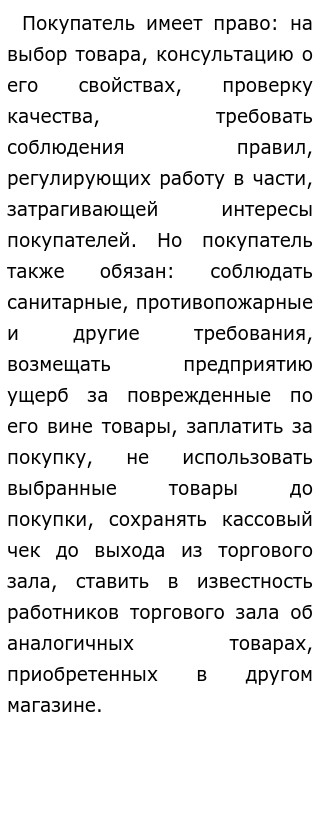 Сочинение На Тему Поход В Магазин Сочинение На Тему Поход В Магазин