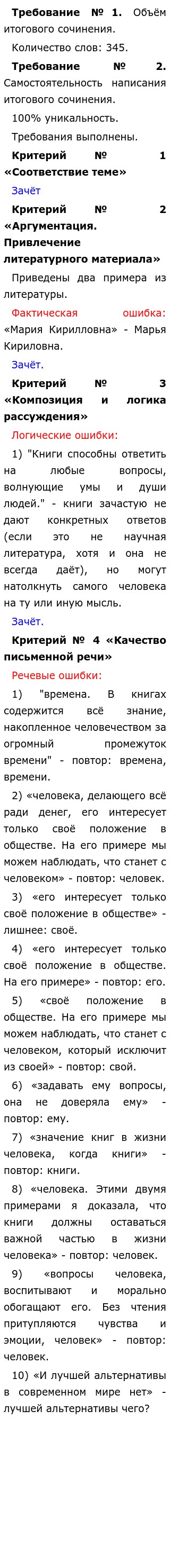 Эссе Как Читать Книгу Эссе Как Читать Книгу