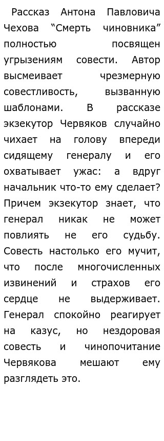 Сочинение Про Совесть Егэ Сочинение Про Совесть Егэ