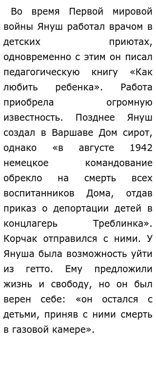 Написать Сочинение Подвиг Написать Сочинение Подвиг