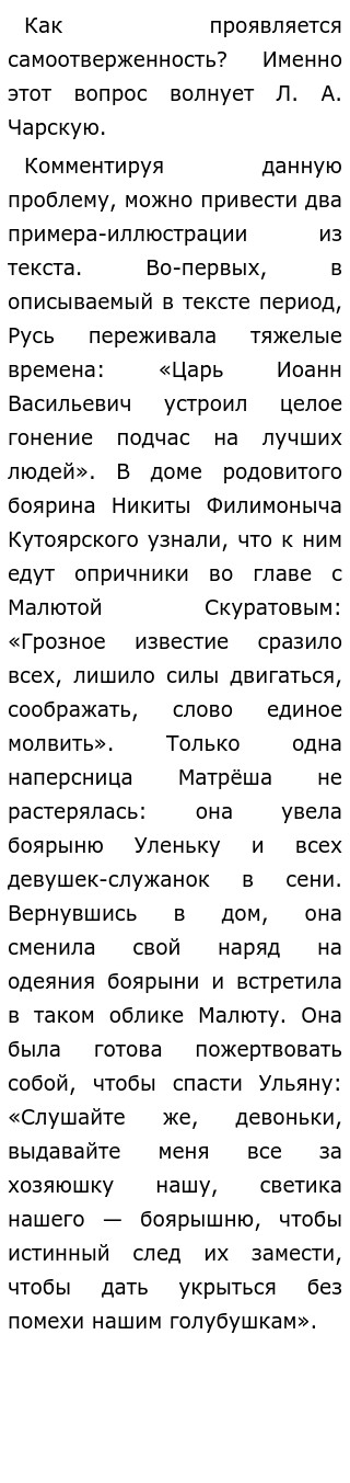 Сочинение На Тему Царь Сочинение На Тему Царь