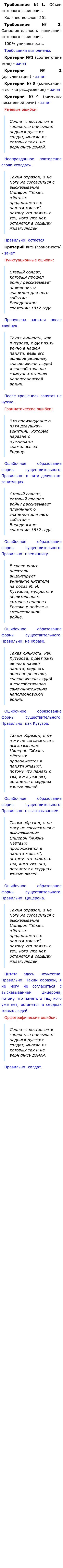 Образ Старого Солдата Из Бородино Сочинение Образ Старого Солдата Из Бородино Сочинение