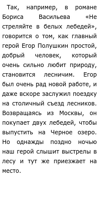 Почему Доброта И Жестокость Встречаются Вместе Сочинение Почему Доброта И Жестокость Встречаются Вместе Сочинение