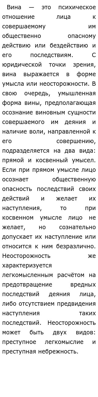 Сочинение Про Чувство Вины Сочинение Про Чувство Вины