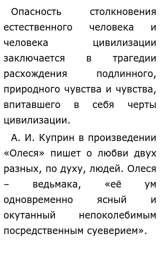 Сочинение по теме Судьба крестьянства в произведениях М.А.Шолохова