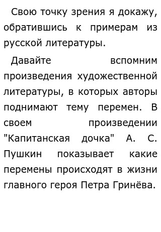 Эссе Честь И Достоинство Эссе Честь И Достоинство