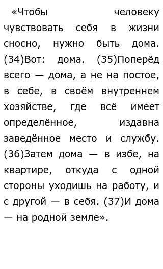 Дом В Жизни Человека Сочинение Дом В Жизни Человека Сочинение