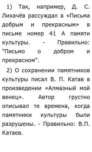 Пример Написания Сочинения Забвению Не Подлежит Пример Написания Сочинения Забвению Не Подлежит