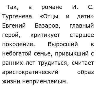 Сочинение Дом Литературного Героя Пушкина Сочинение Дом Литературного Героя Пушкина