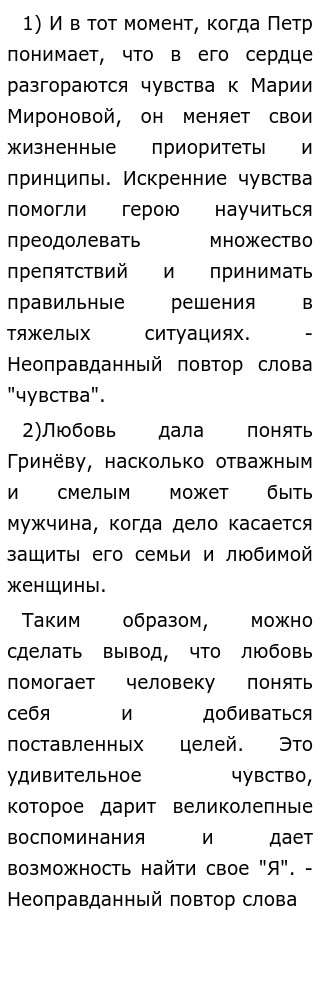 Помогает Любовь Понять Самого Себя Итоговое Сочинение Помогает Любовь Понять Самого Себя Итоговое Сочинение