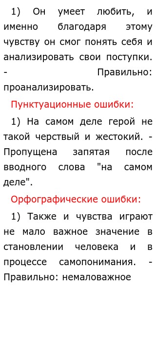 Помогает Любовь Понять Самого Себя Итоговое Сочинение Помогает Любовь Понять Самого Себя Итоговое Сочинение