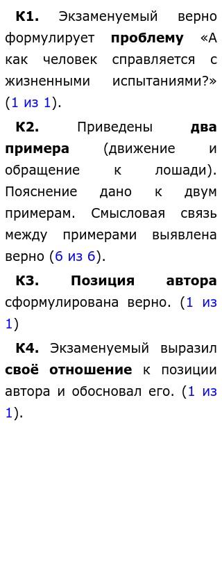 Сочинение Егэ По Тексту Перевал Бунин Сочинение Егэ По Тексту Перевал Бунин