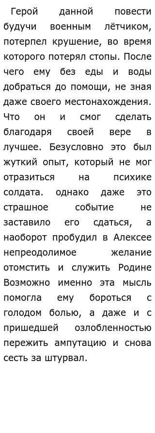 Реферат Тему Человек На Войне Реферат Тему Человек На Войне