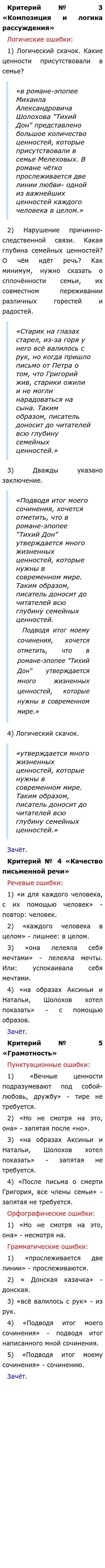 Чем Страшно Забвение Нравственных Ценностей Сочинение Вступление Чем Страшно Забвение Нравственных Ценностей Сочинение Вступление