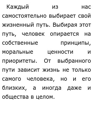 Реферат На Тему Человек, Общество, История Реферат На Тему Человек, Общество, История