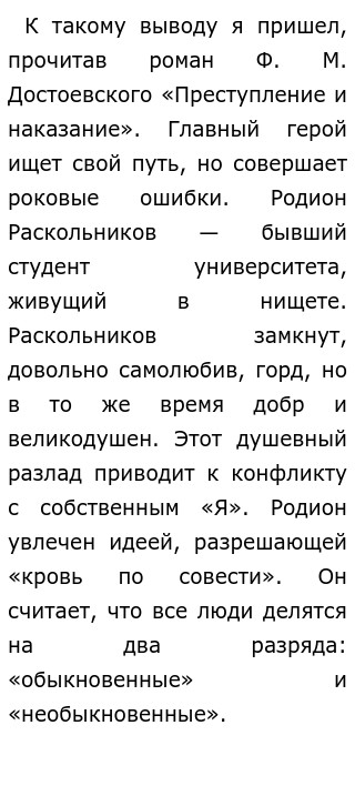 Что Такое Счастье Вывод К Сочинению Что Такое Счастье Вывод К Сочинению