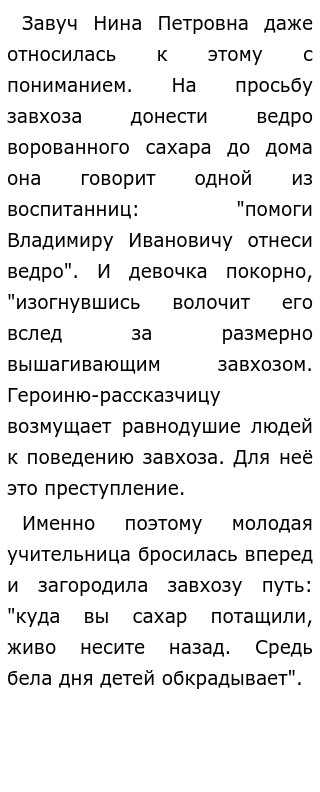 Сочинение На Тему Что Такое Истинное Воспитание Сочинение На Тему Что Такое Истинное Воспитание
