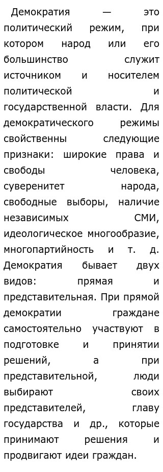 Политическая Свобода Эссе Политическая Свобода Эссе