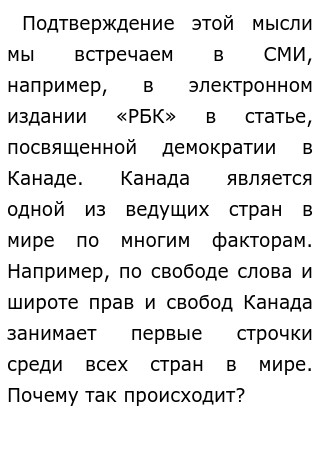 Политическая Свобода Эссе Политическая Свобода Эссе