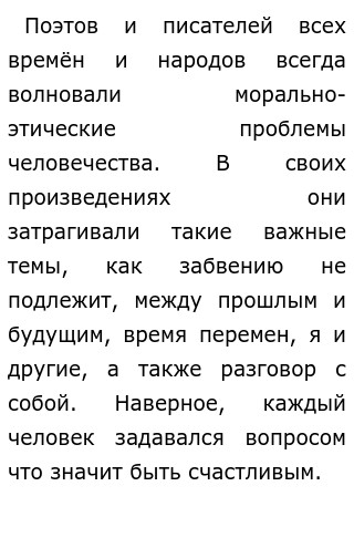 Гордость Мешает Человеку Быть Счастливым Сочинение Гордость Мешает Человеку Быть Счастливым Сочинение