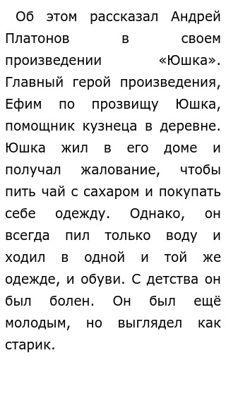Гордость Мешает Человеку Быть Счастливым Сочинение Гордость Мешает Человеку Быть Счастливым Сочинение