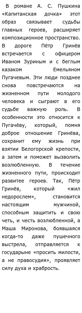 Сочинение по теме Мотив путешествия в произведениях Н. В. Гоголя Сочинение по теме Мотив путешествия в произведениях Н. В. Гоголя