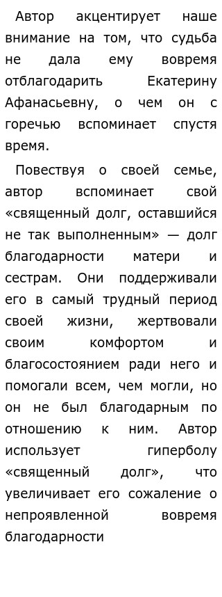 Сочинение На Тему Благодарность Огэ Сочинение На Тему Благодарность Огэ
