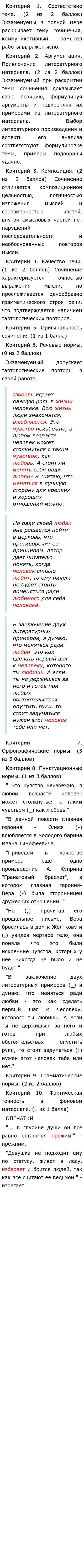 Сложно Ли Изменить Себя Итоговое Сочинение Сложно Ли Изменить Себя Итоговое Сочинение