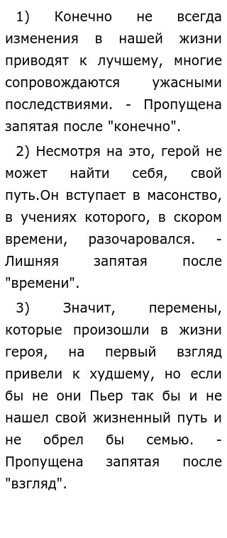 Сочинение Всегда Ли Перемены К Лучшему Егэ Сочинение Всегда Ли Перемены К Лучшему Егэ