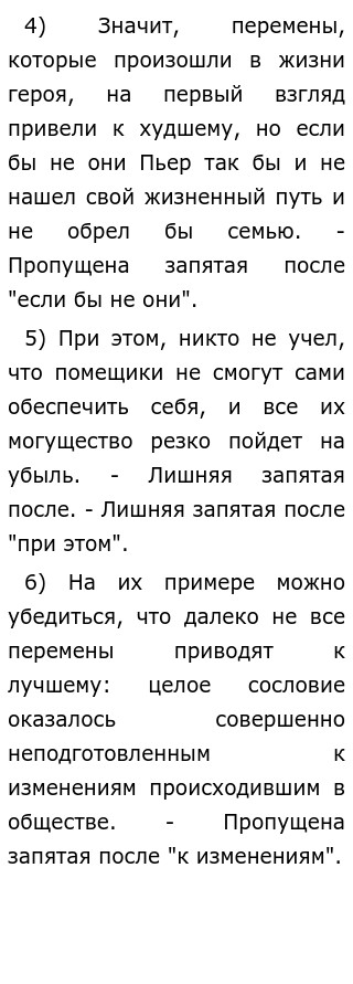Сочинение Всегда Ли Перемены К Лучшему Егэ Сочинение Всегда Ли Перемены К Лучшему Егэ