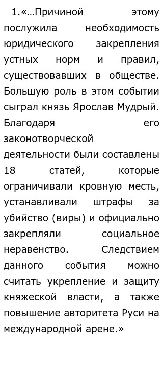 Формирование Древнерусской Государственности Сочинение Формирование Древнерусской Государственности Сочинение