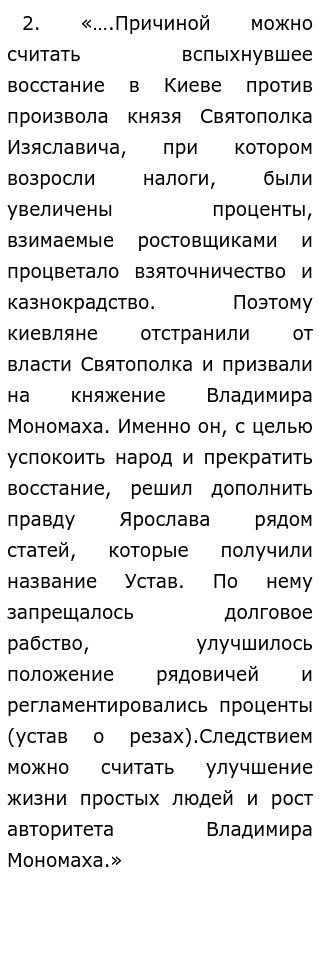 Формирование Древнерусской Государственности Сочинение Формирование Древнерусской Государственности Сочинение