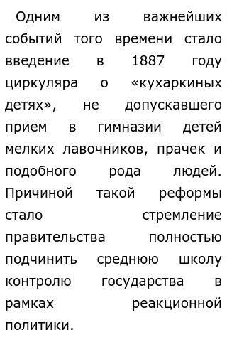 Роль Личности Александра 3 Для Исторического Сочинения Роль Личности Александра 3 Для Исторического Сочинения