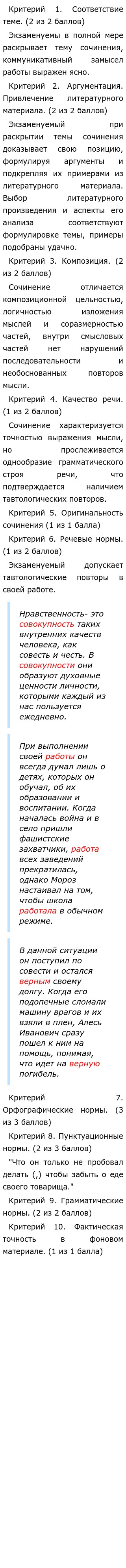 Кого Можно Назвать Нравственным Человеком Сочинение Кого Можно Назвать Нравственным Человеком Сочинение