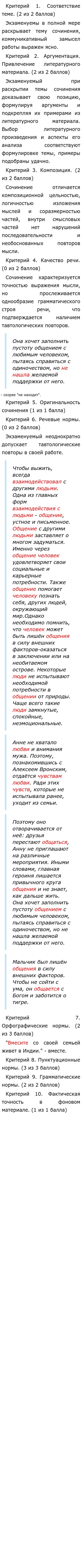 Можно Ли Жить Без Общения Сочинение Можно Ли Жить Без Общения Сочинение