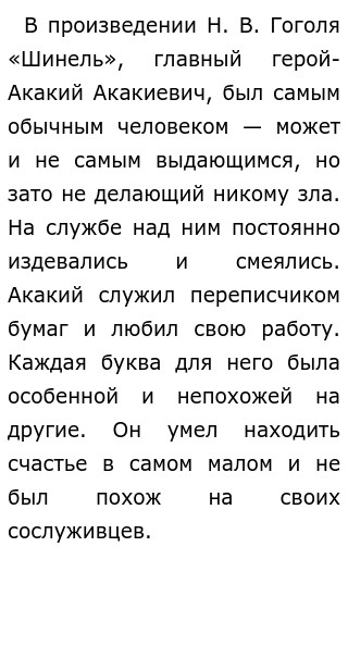 Итоговое Сочинение Почему Люди Боятся Перемен Шинель Итоговое Сочинение Почему Люди Боятся Перемен Шинель